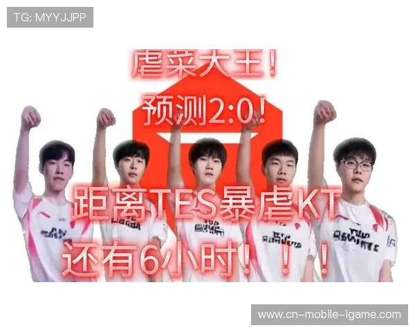 TES大战KT巅峰对决，谁能在激烈赛场上笑到最后捧杯
