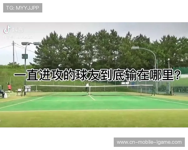 网球评论：南京网球队的区域防守得失