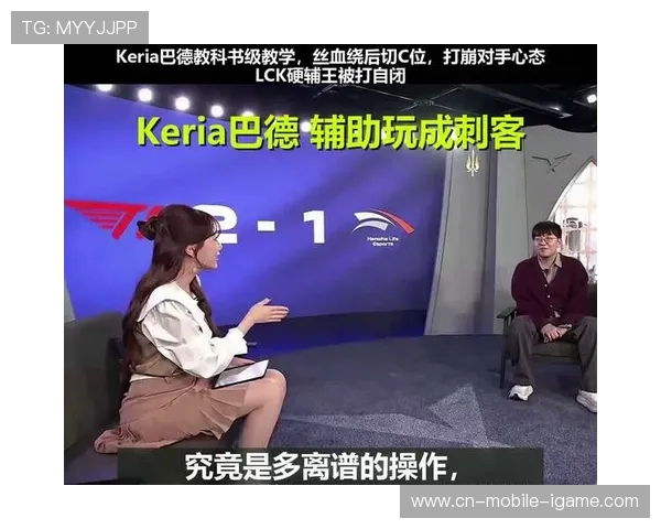Keria辅助在队伍中的核心作用及其对团队战术布局的影响分析